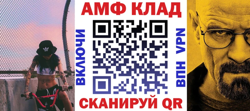 Купить где Андреаполь АМФЕТАМИН 98%
