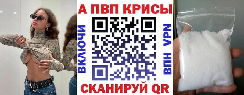 Купить  Андреаполь  Alpha-PVP Crystall 