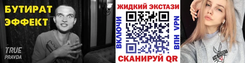 Бутират BDO 33% Купить закладки Андреаполь