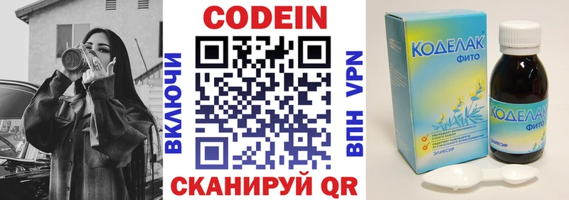 Купить где  Андреаполь  Кодеин напиток Lean (лин) 