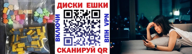 Купить где  Андреаполь  Ecstasy круглые 