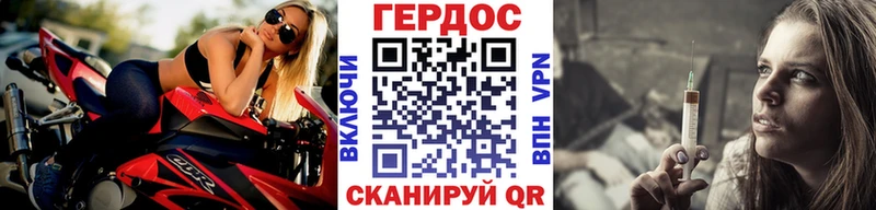 Героин Heroin  Купить закладки  Андреаполь 