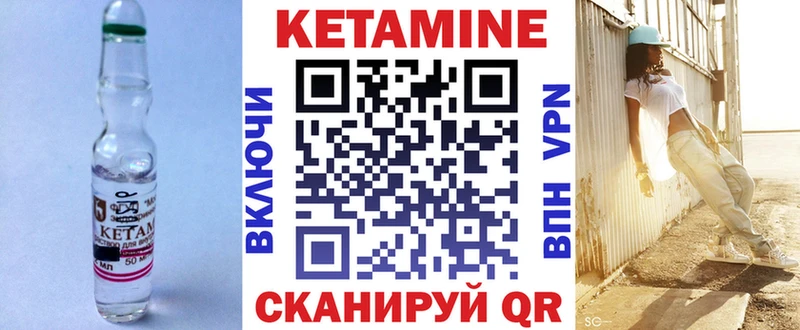 КЕТАМИН VHQ  Купить где  Андреаполь 