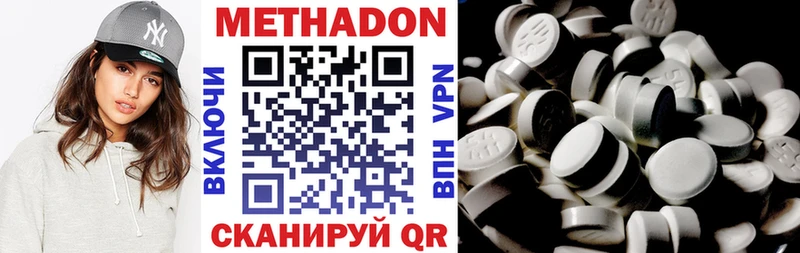 МЕТАДОН кристалл  Купить закладки  Андреаполь 